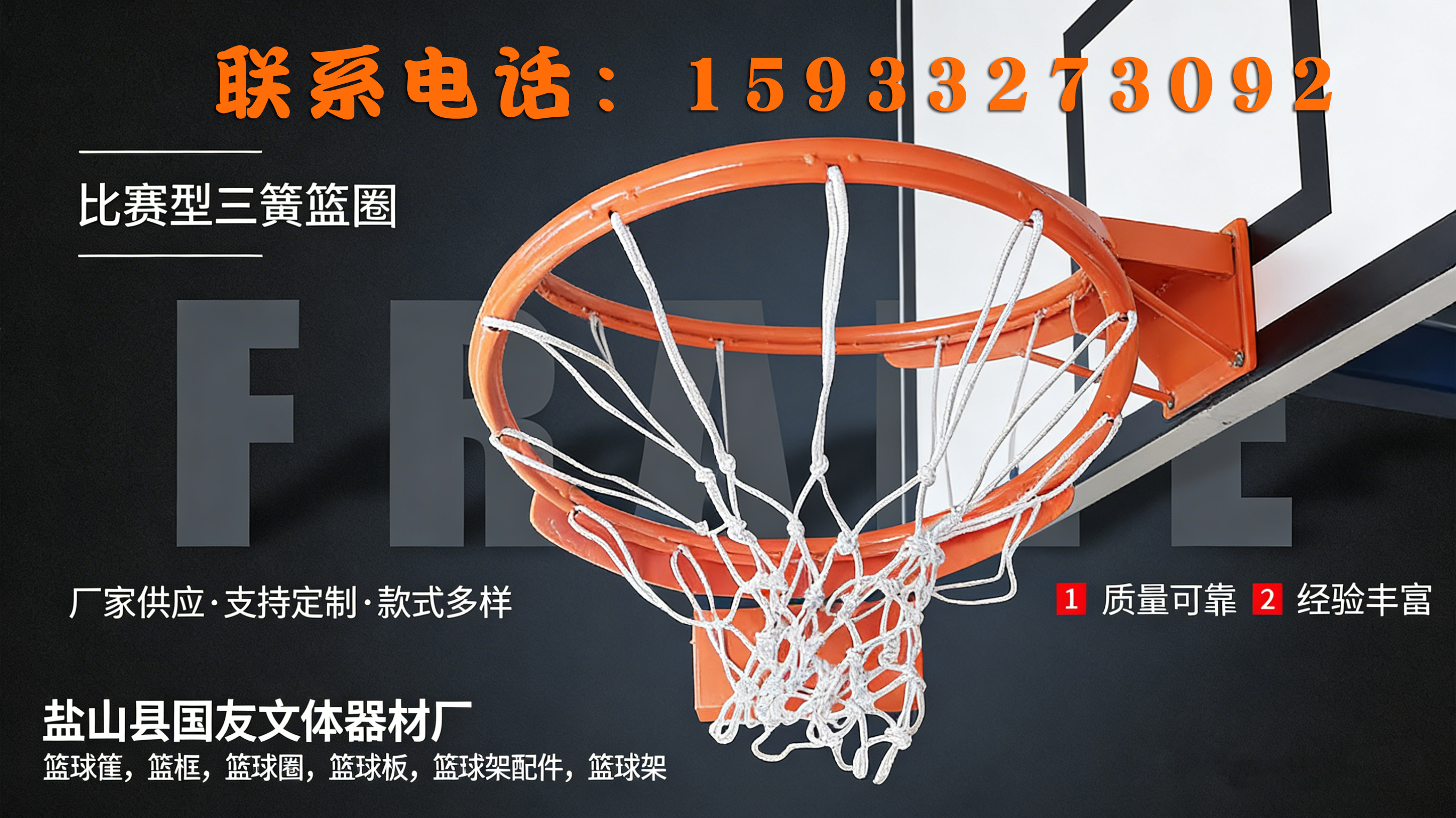 2026青县篮球架迭代：从旧式到国标的交付对比